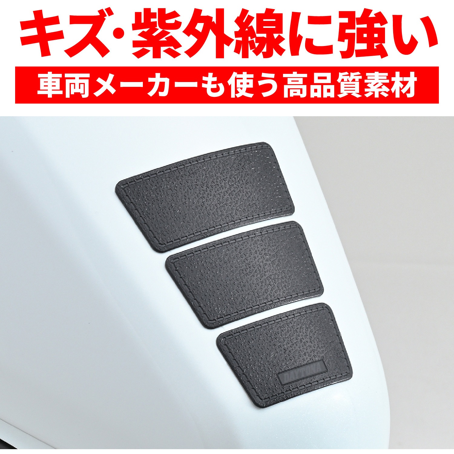 63895 TANK PAD トラペ DAYTONA(デイトナ) ブラック色 【通販モノタロウ】
