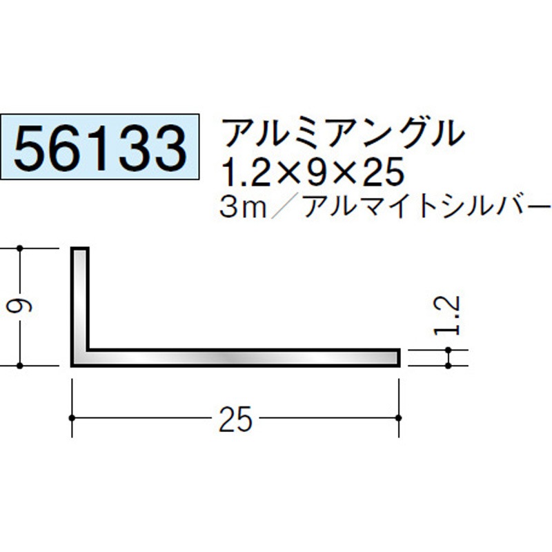 みみ様確認用 56133 アルミアングル不等辺 創建 アルマイトシルバー色 【通販