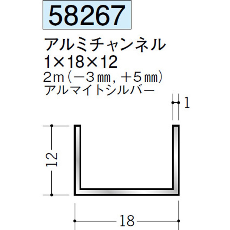 58267 アルミチャンネル 創建 アルマイトシルバー色 【通販モノタロウ】