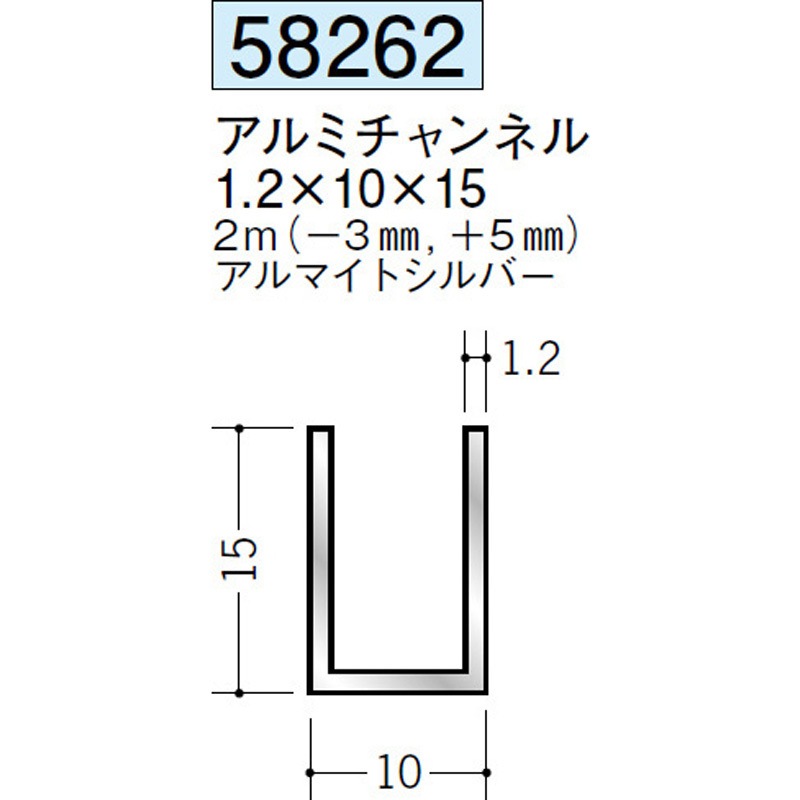 K。ページ 58262 アルミチャンネル 創建 アルマイトシルバー色 【通販モノタロウ】