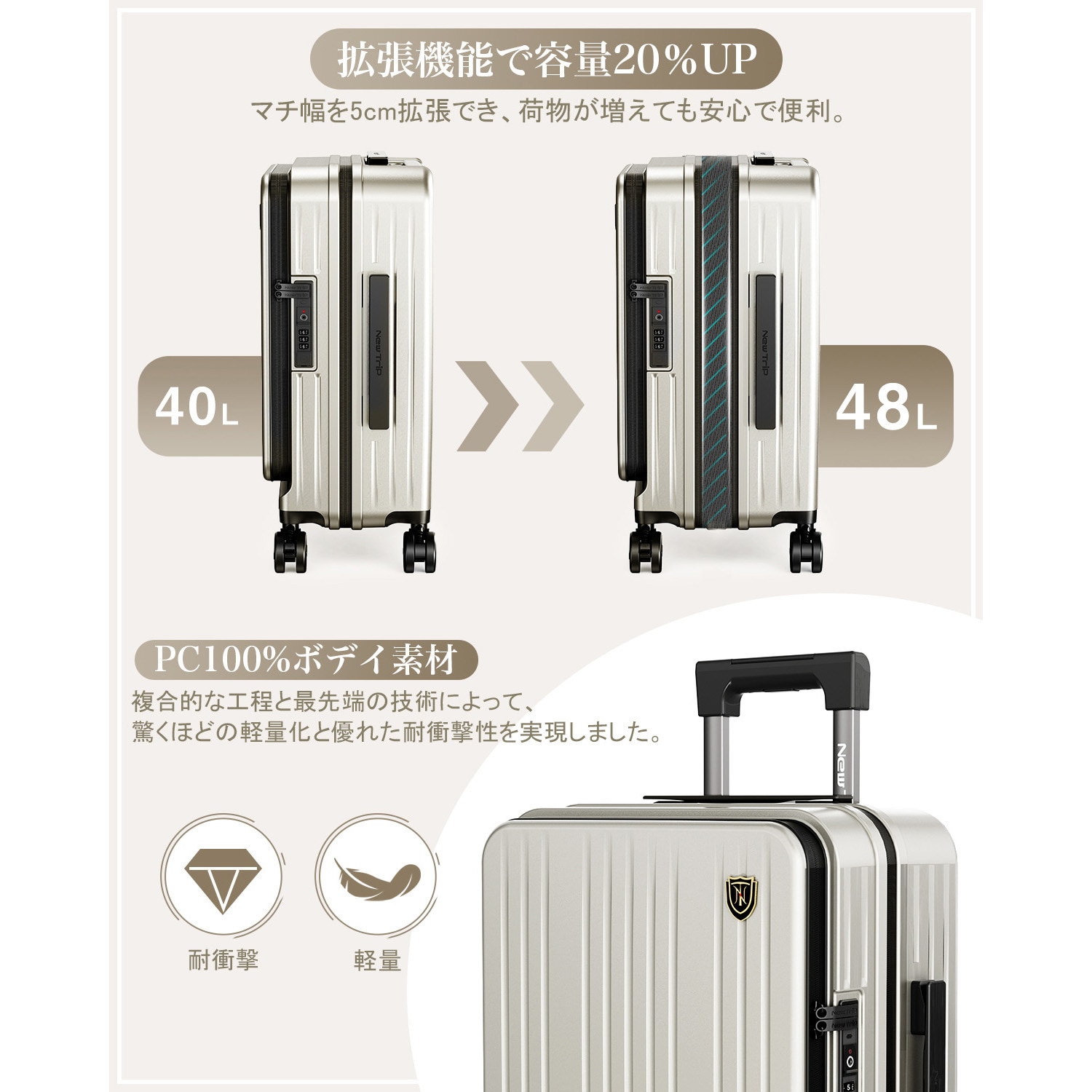 NT-XB0501 オートミールグレー S スーツケース フロントオープン・拡張