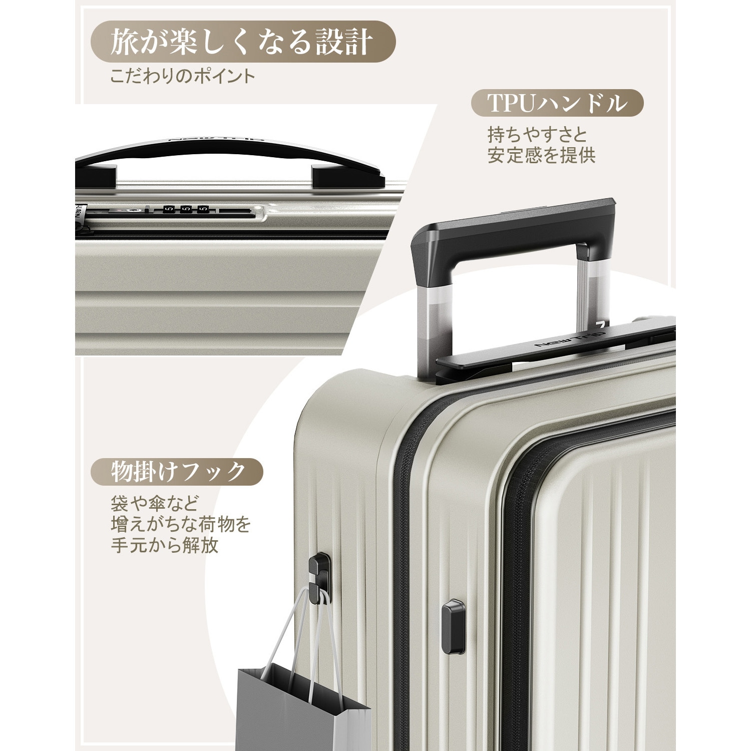 NT-XB0501 オートミールグレー S スーツケース フロントオープン・拡張