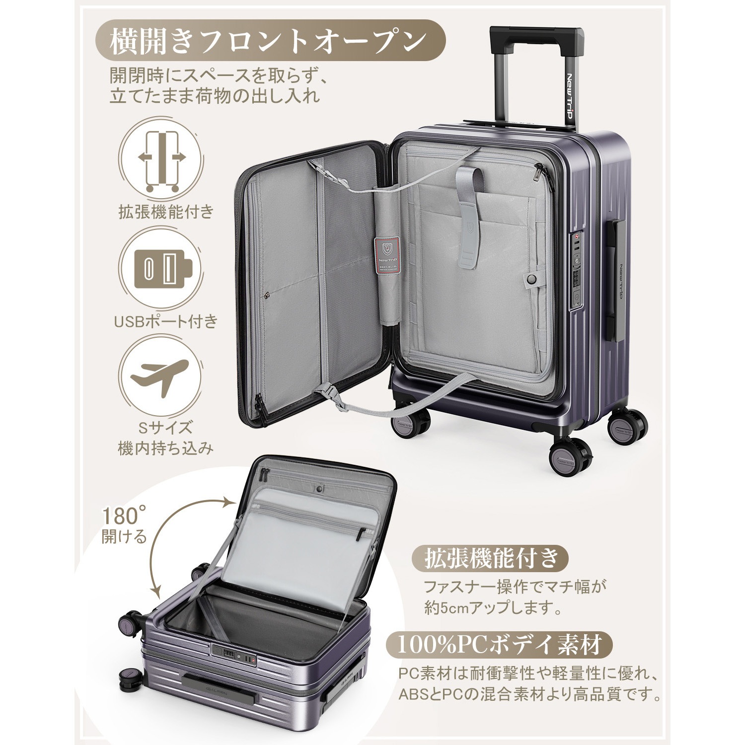 NT-XB0501 ダークパープル S スーツケース フロントオープン・拡張