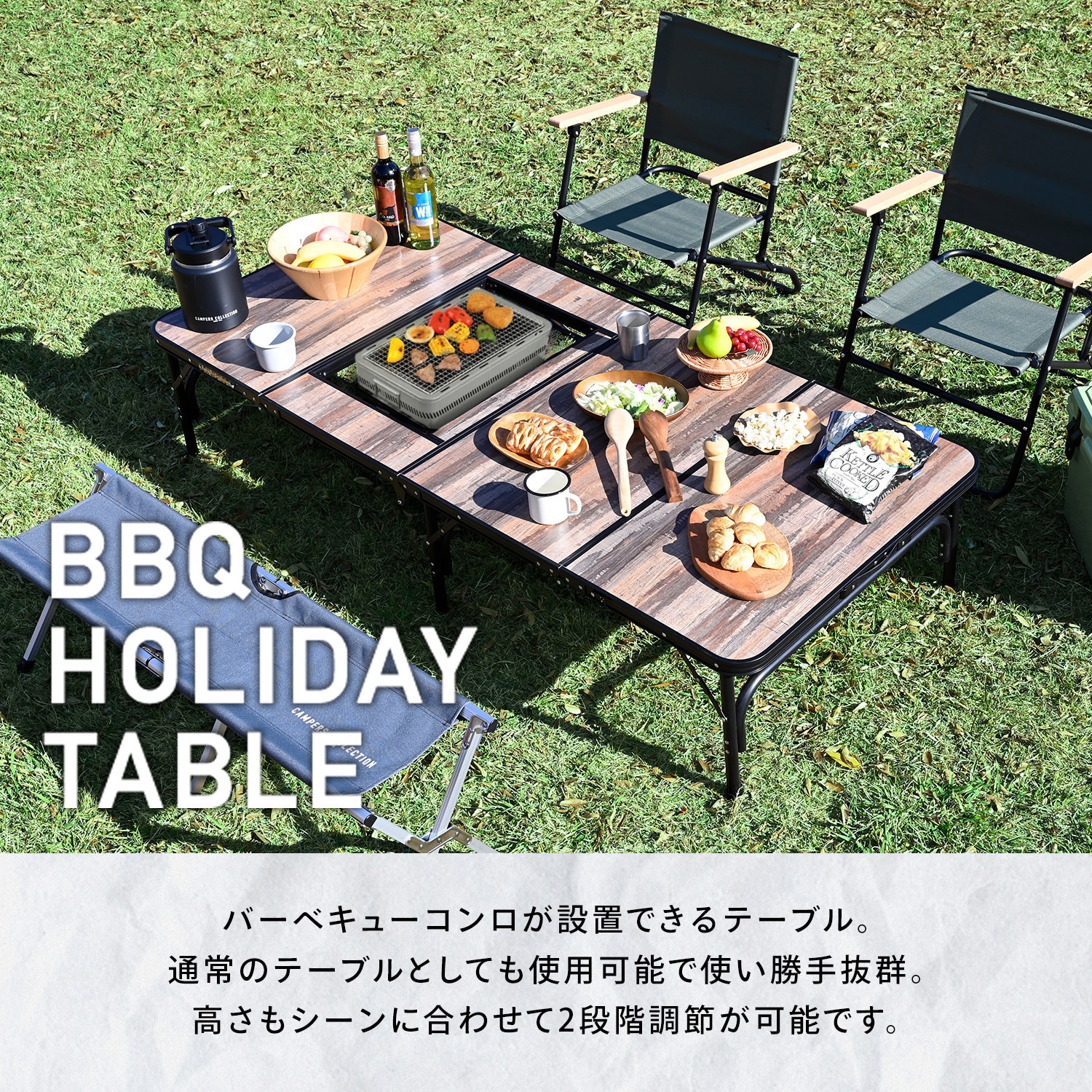 BBT-1880(BDW) BBQホリデーテーブル 1台 YAMAZEN(山善) 【通販モノタロウ】