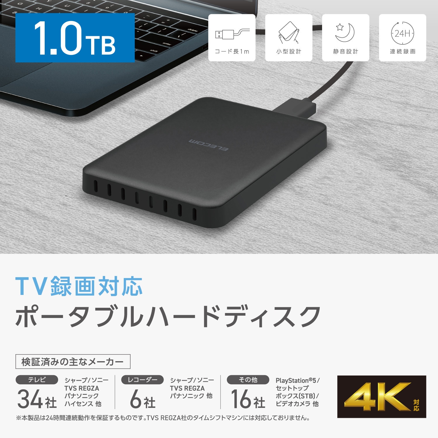 ELP-HTV010UBK テレビ録画 外付けHDD ポータブル 2.5インチ 静音ファン