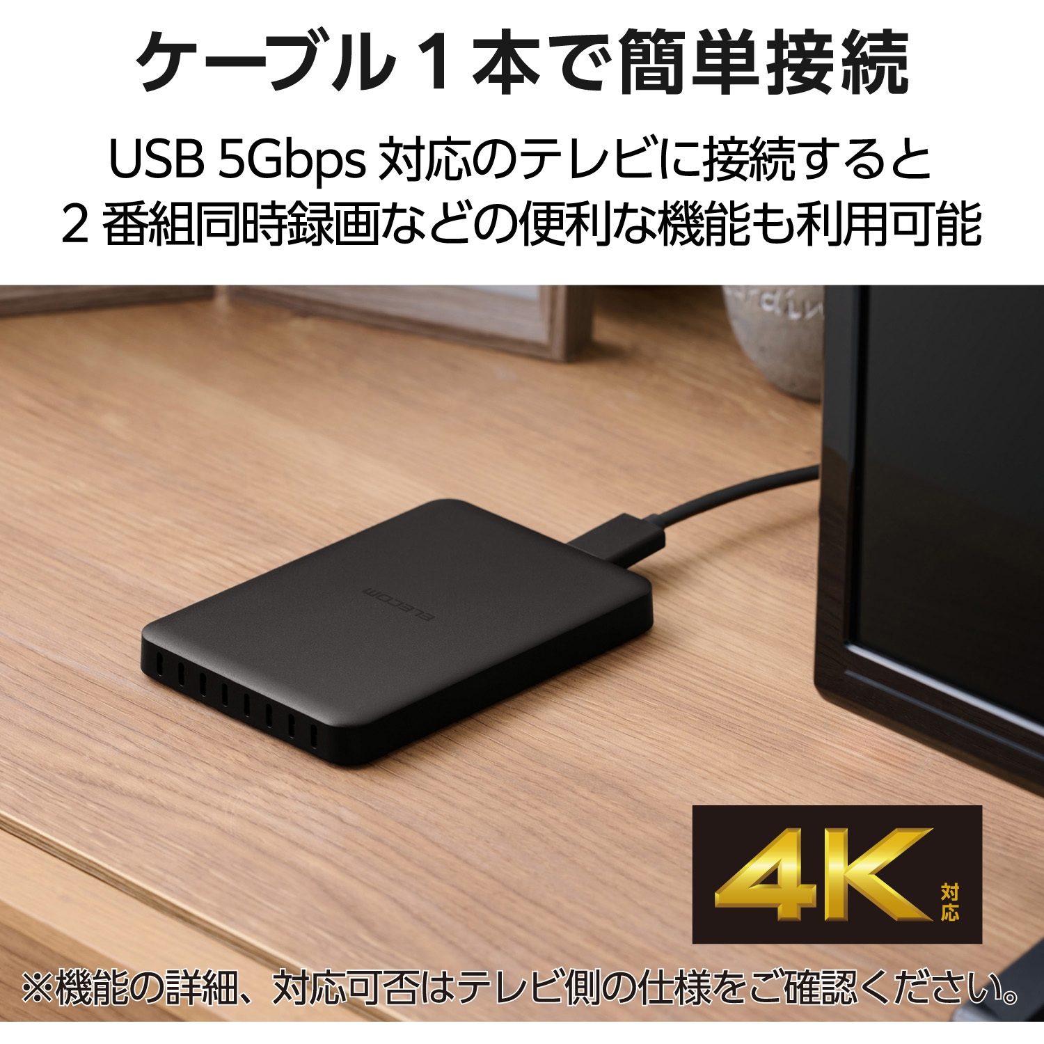 ELP-HTV040UBK テレビ録画 外付けHDD ポータブル 2.5インチ 静音ファン