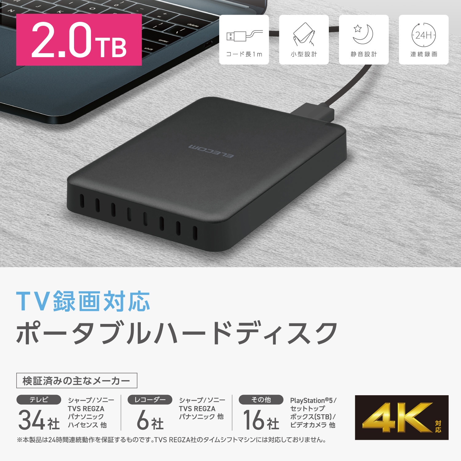 ELP-HTV020UBK テレビ録画 外付けHDD ポータブル 2.5インチ 静音ファン