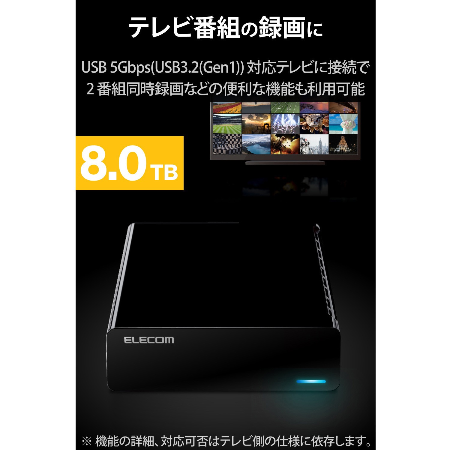 ELD-STV080UBK 外付けハードディスク HDD 2TB/4TB/6TB テレビ録画 PC