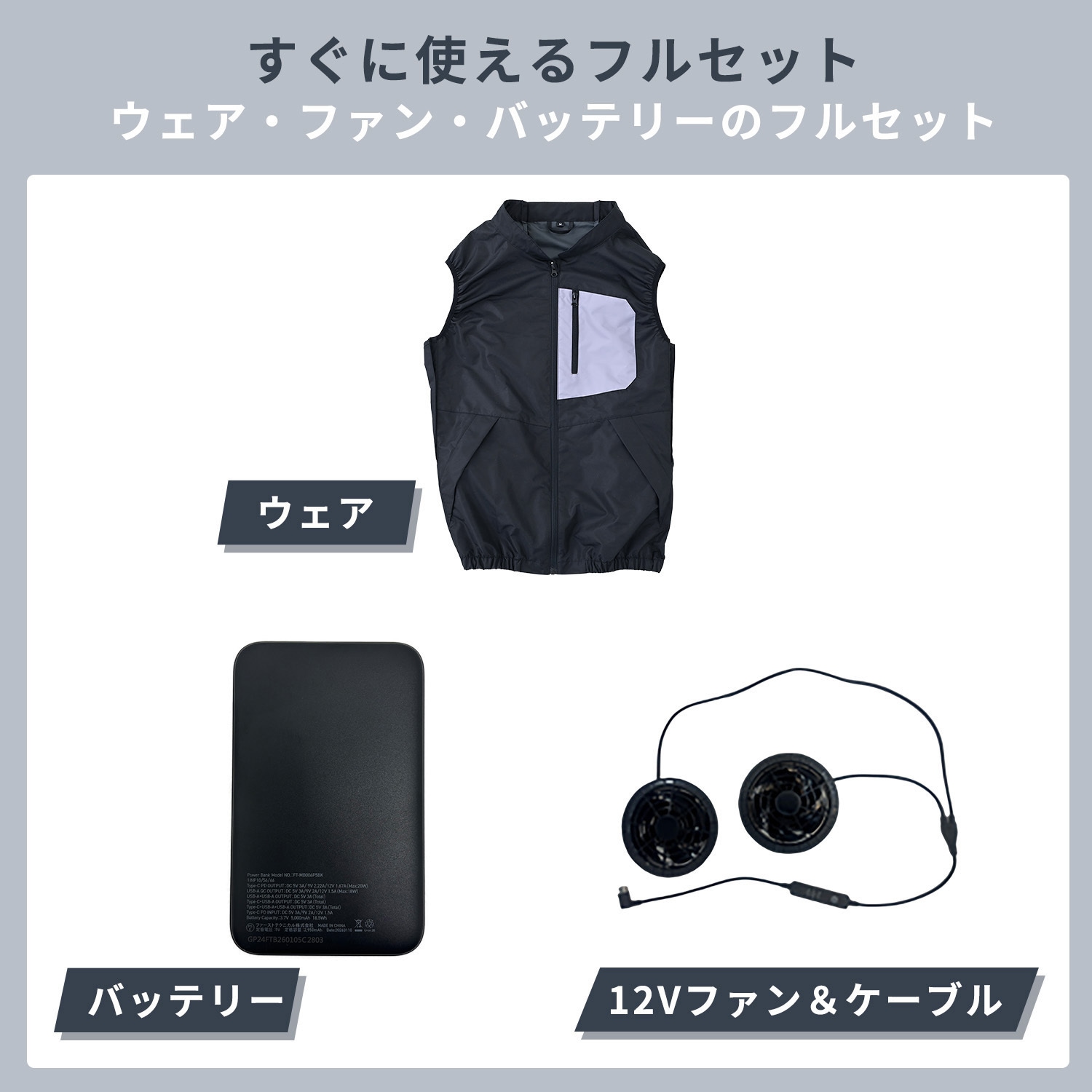 KF6CVPD-M BK 空調ウェア ベストタイプ フルセット お手入れ可能大