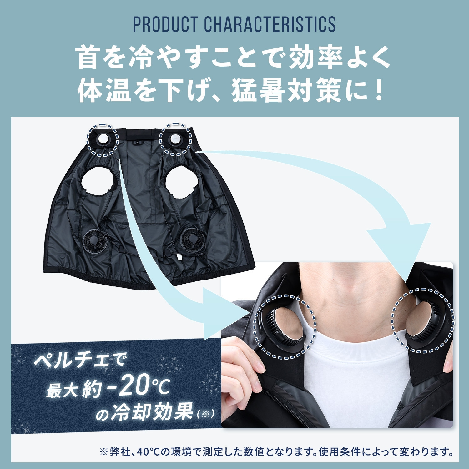 KFPW6CV1E-LL ペルチェ搭載 空調ウェア ベストタイプ フルセット