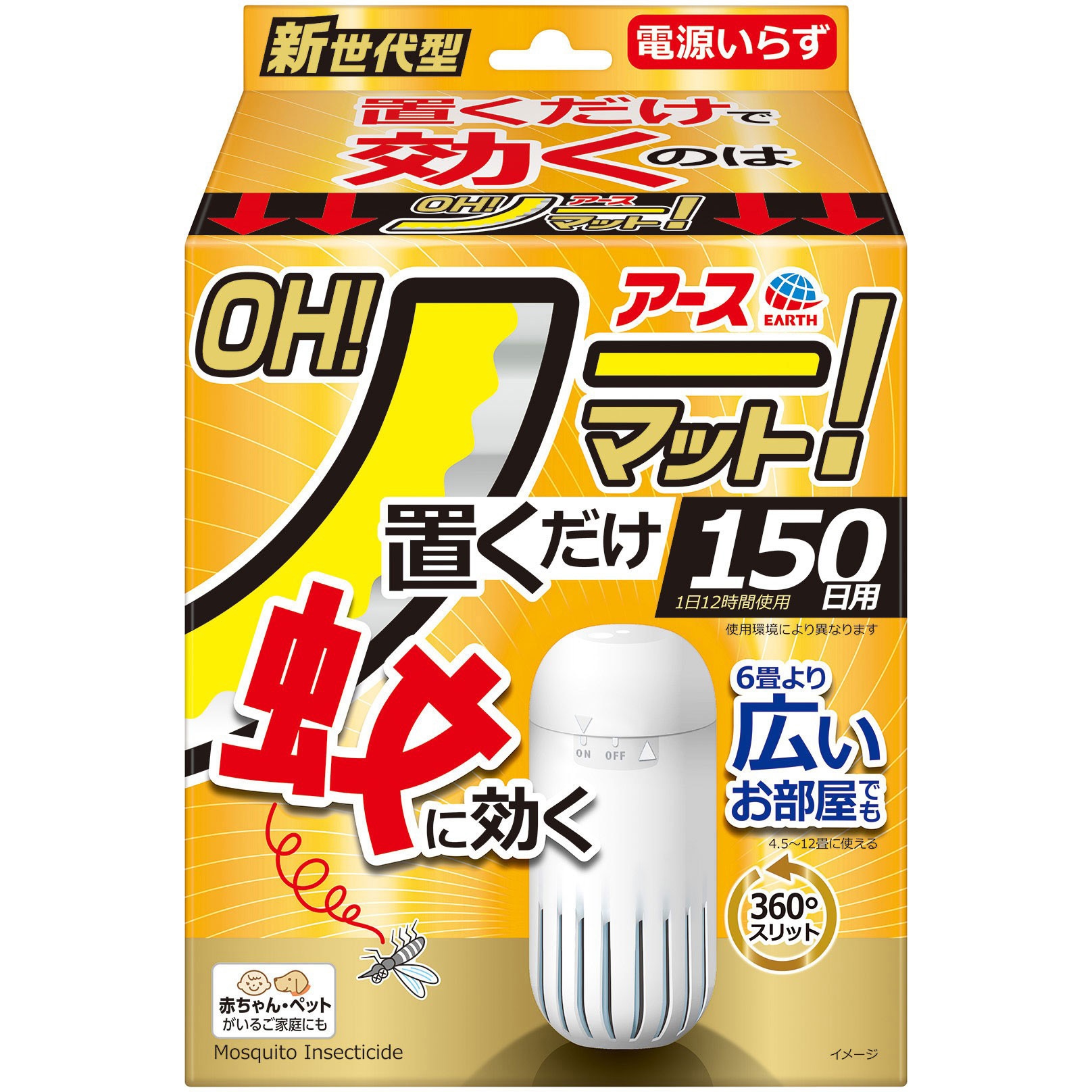 アースノーマット　リビング　6箱 アース製薬 アースノーマットワイド リビング用60日セット 幅143