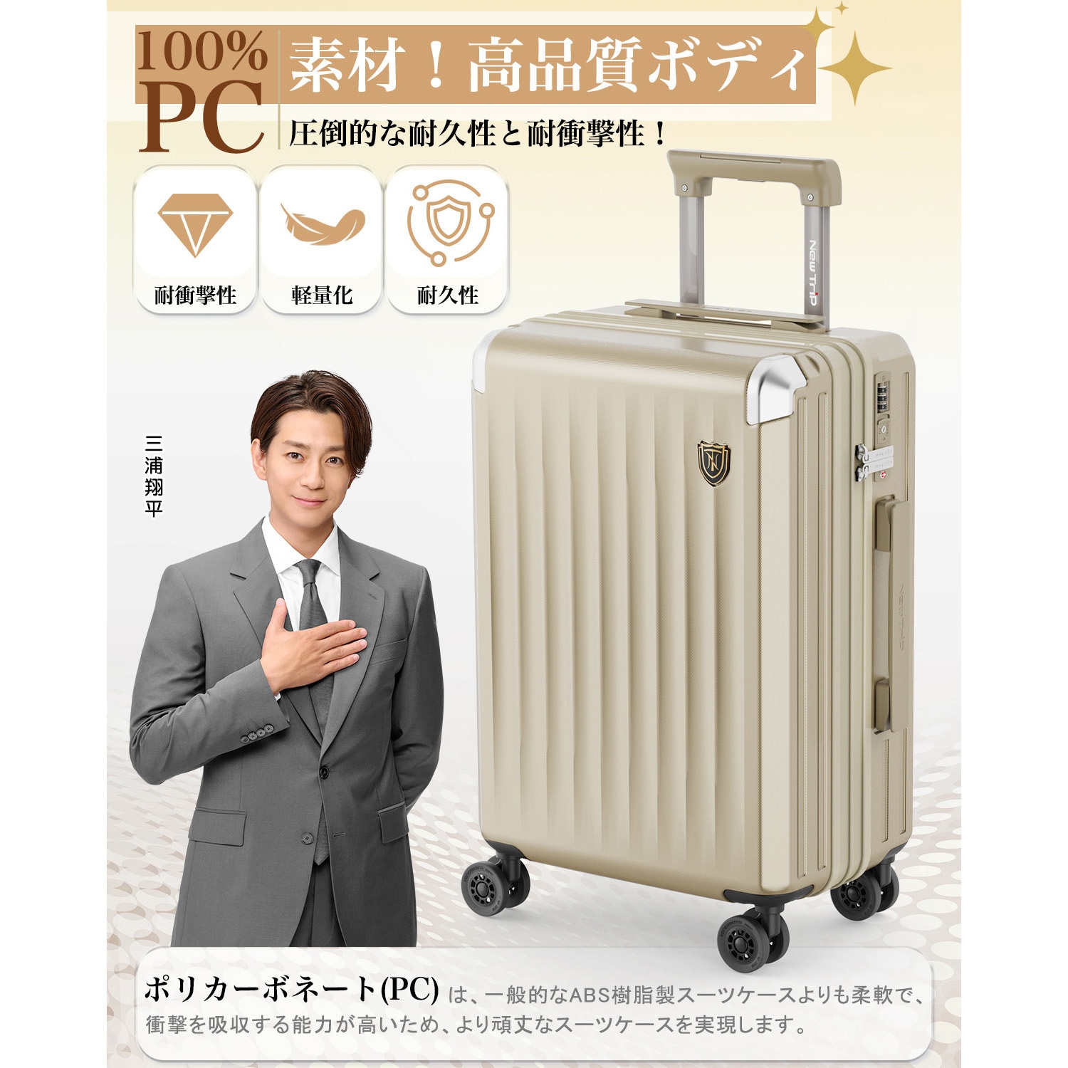 NT-XB0502 シャンパンゴールド L スーツケース 拡張機能・HINOMOTO超