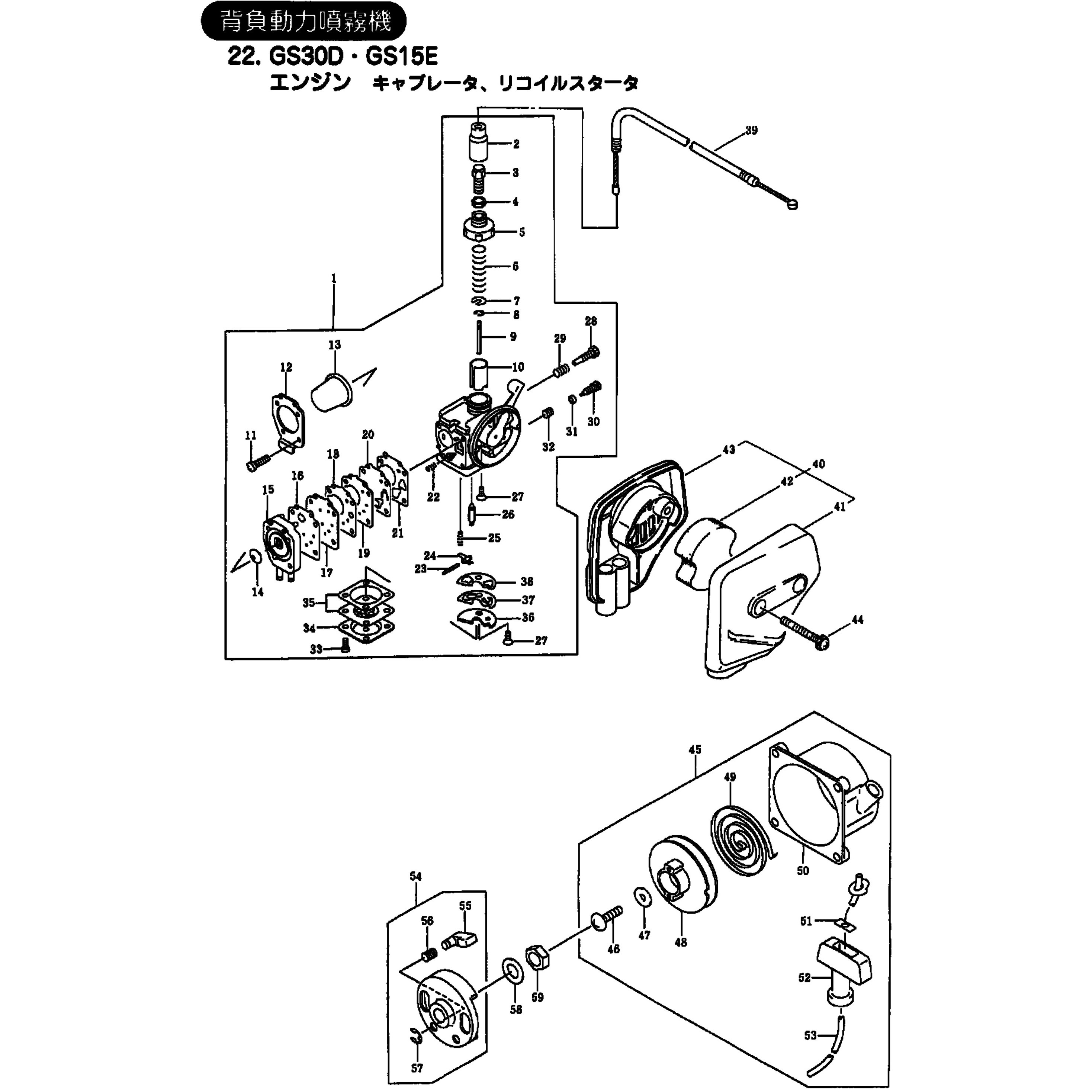 573935 GS30D エンジン キャブレタ、リコイルスタータ部品 573935 GS30D エンジン キャブレタ、リコイルスタータ部品