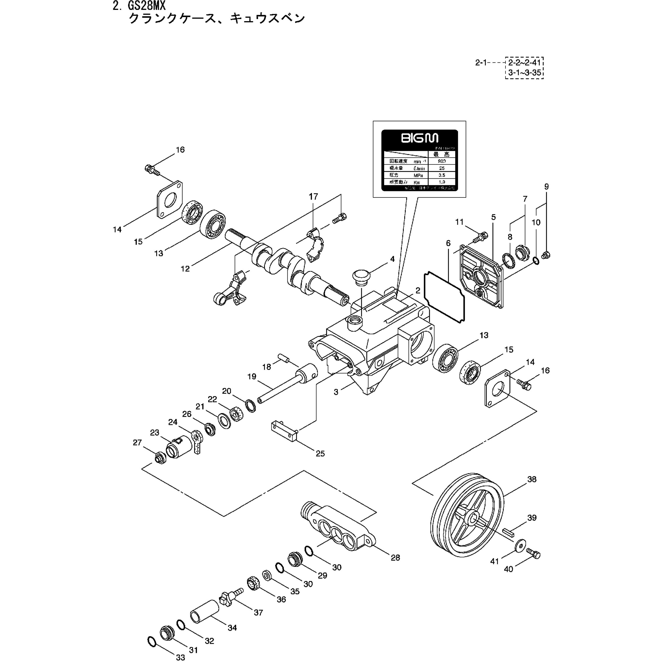 118241 GS28MX クランクケース、キュウスイベン部品 クランクケース