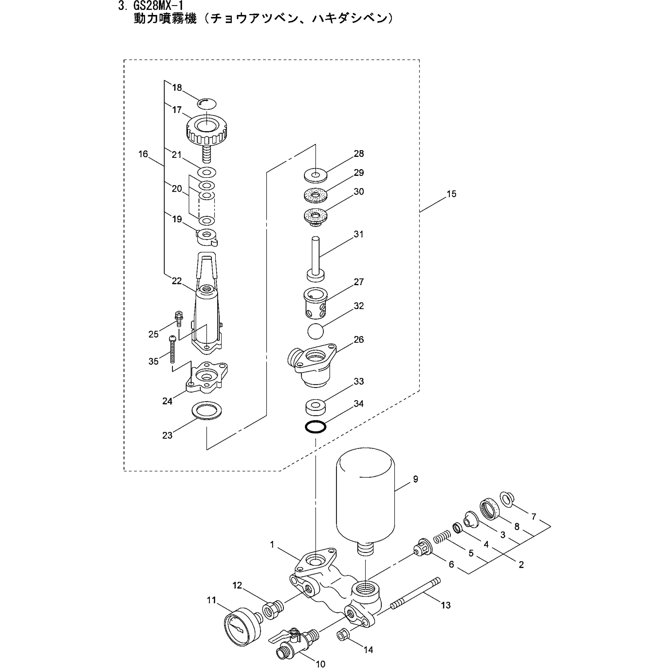 11451 GS28MX-1 動力噴霧機 チョウアツベン、ハキダシベン部品 チヨウ