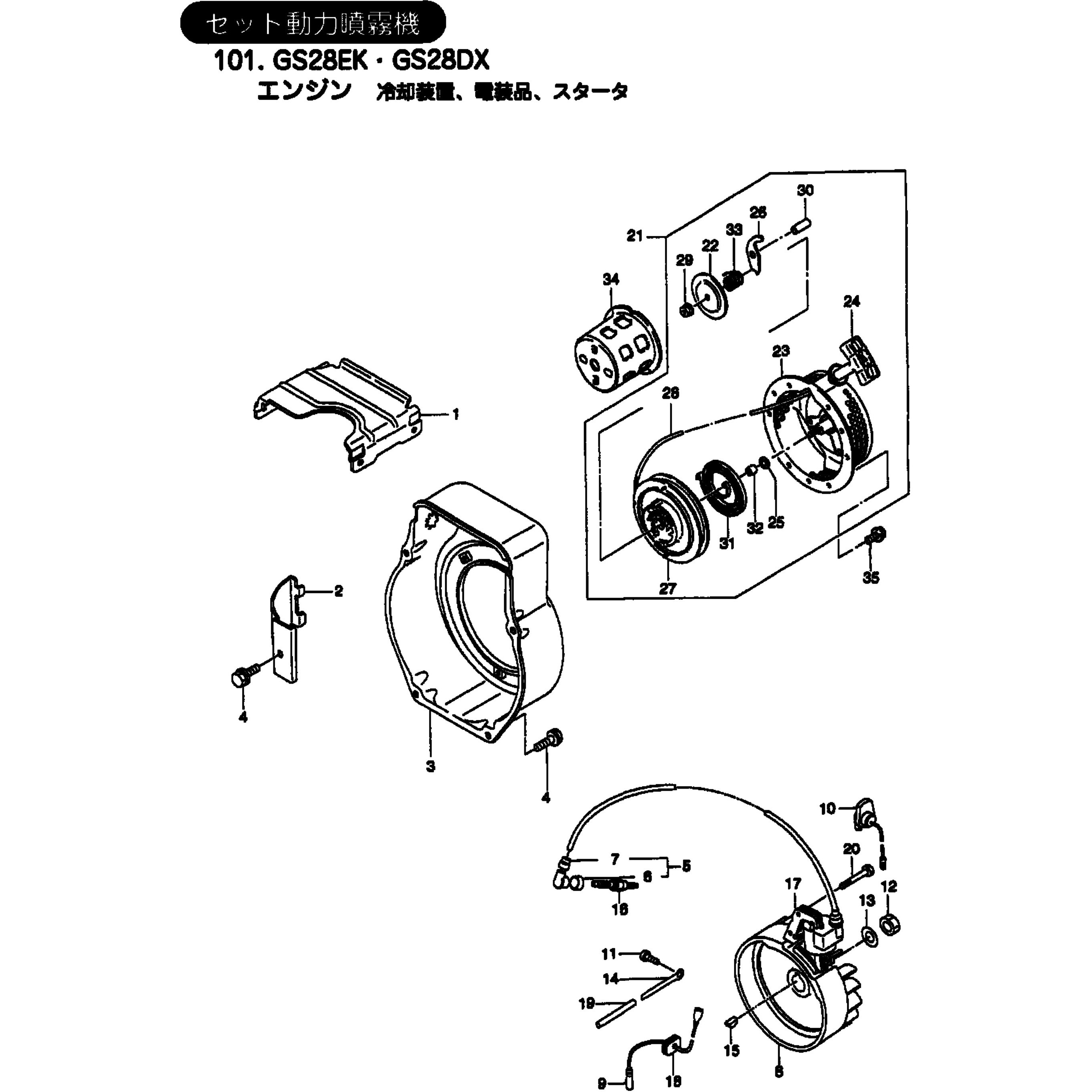 ヨネヤマページ 631359 ワッシャー BIGM(丸山製作所) 図解No:No.13 - 【通販
