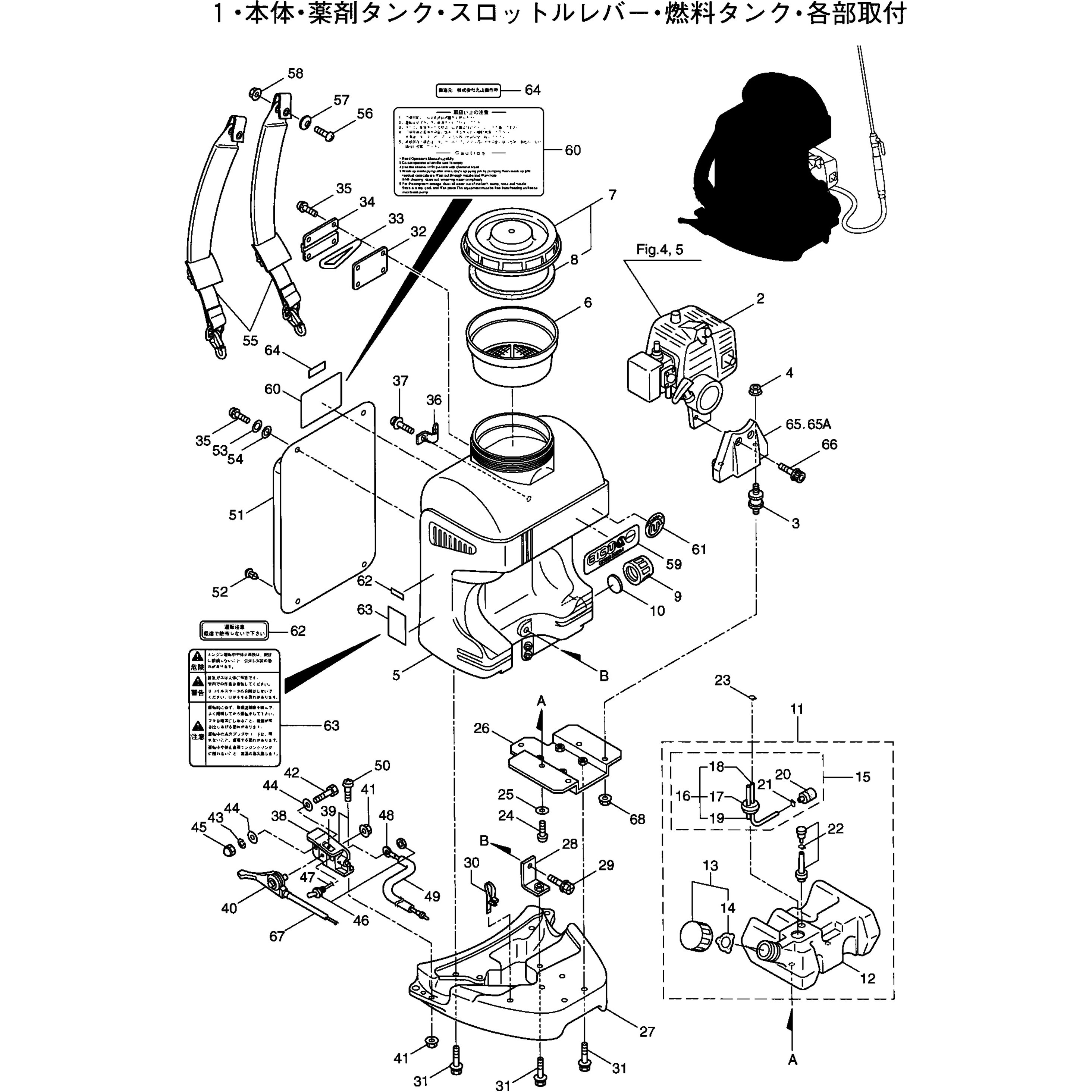 122796 ヤクザイタンクフタクミタテ BIGM(丸山製作所) アカ規格