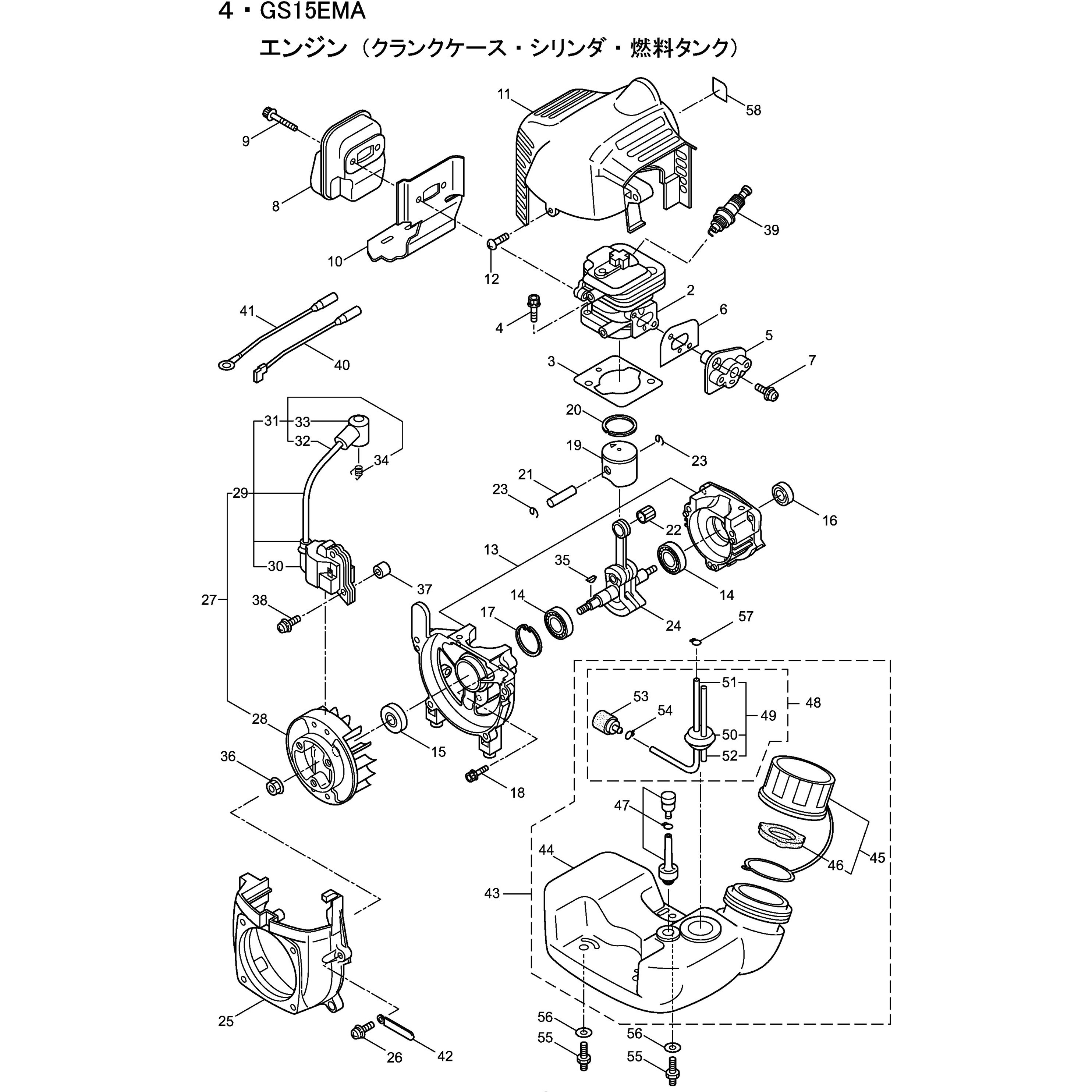 261696 GS15EMA エンジン クランクケース、シリンダ、燃料タンク
