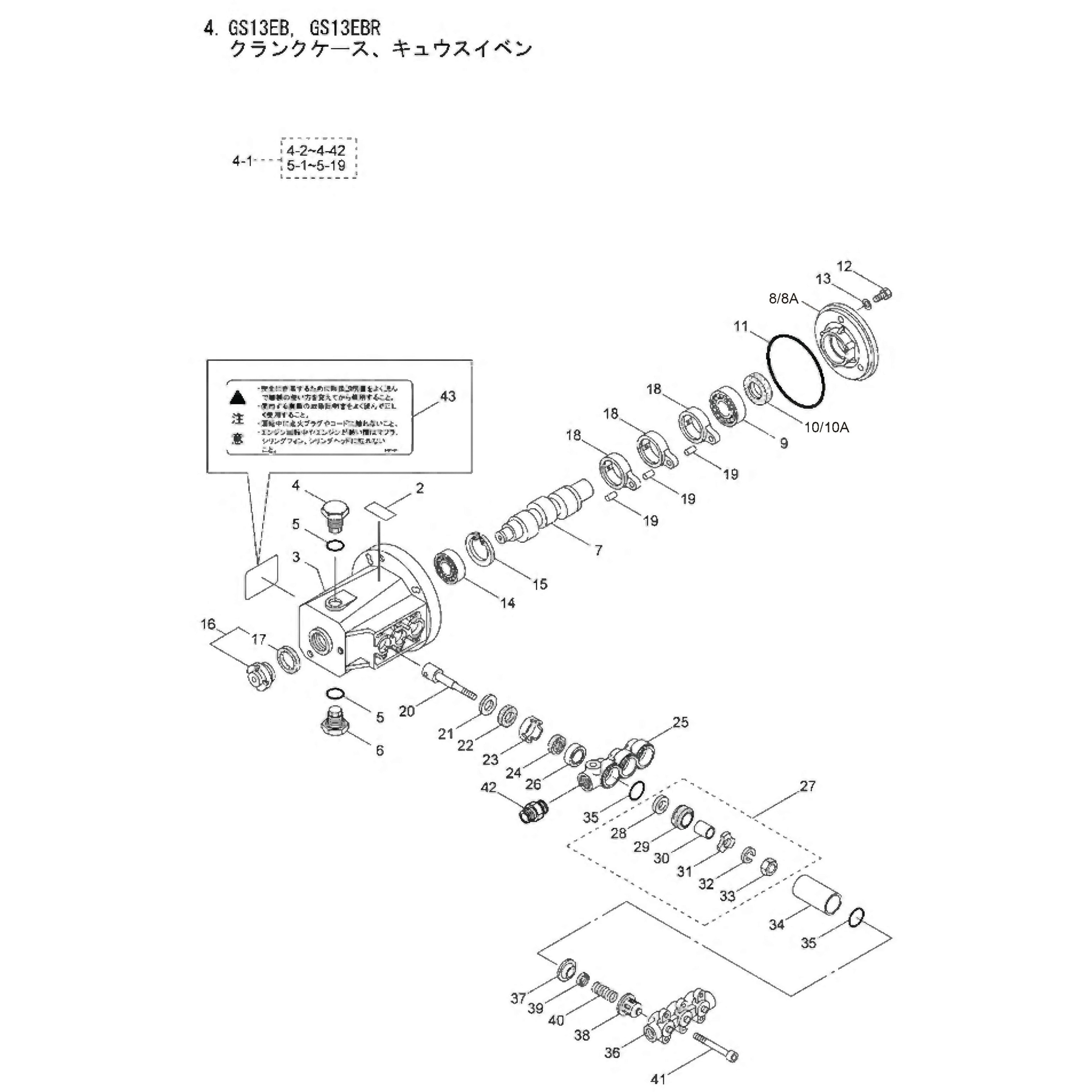 112169 GS13EB クランクケース、キュウスイベン部品 ピストン