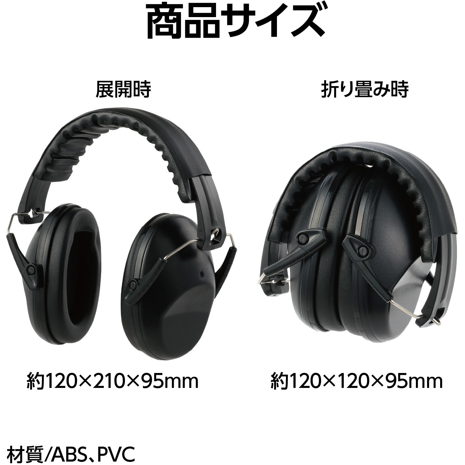 75813 イヤーマフ 1個 アーテック[学校教材・教育玩具] 【通販モノタロウ】