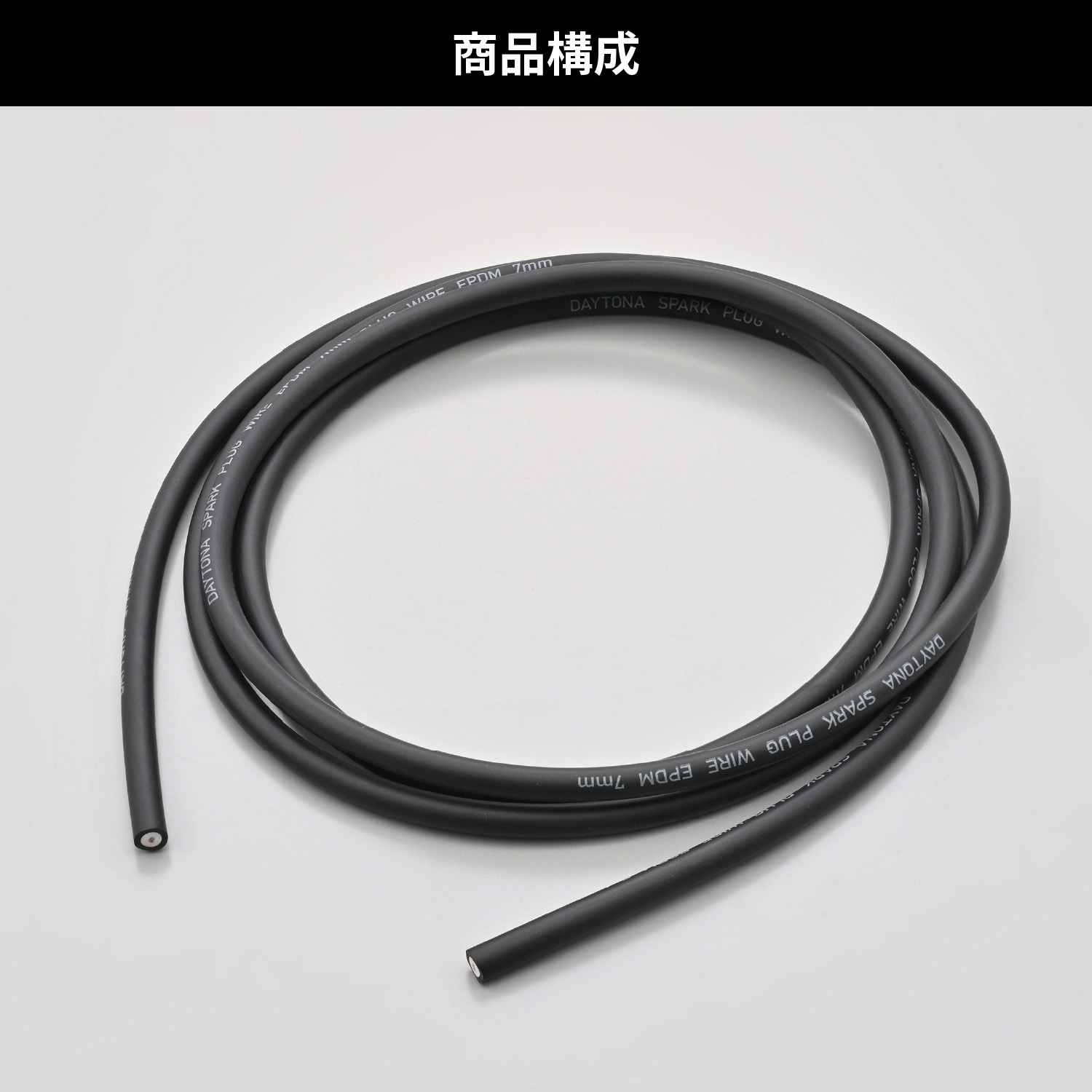 63929 汎用プラグコード DAYTONA(デイトナ) ブラック色 【通販モノタロウ】