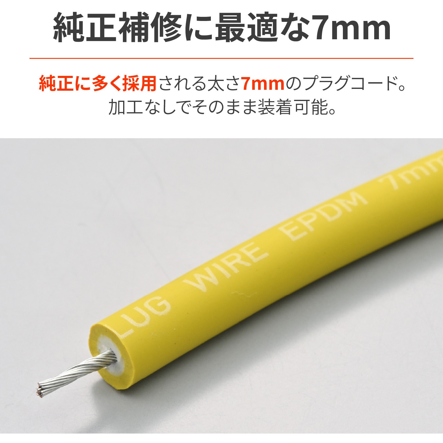 ランチア デルタ エボ2 シ リコン パワー プラグ コード 黄色