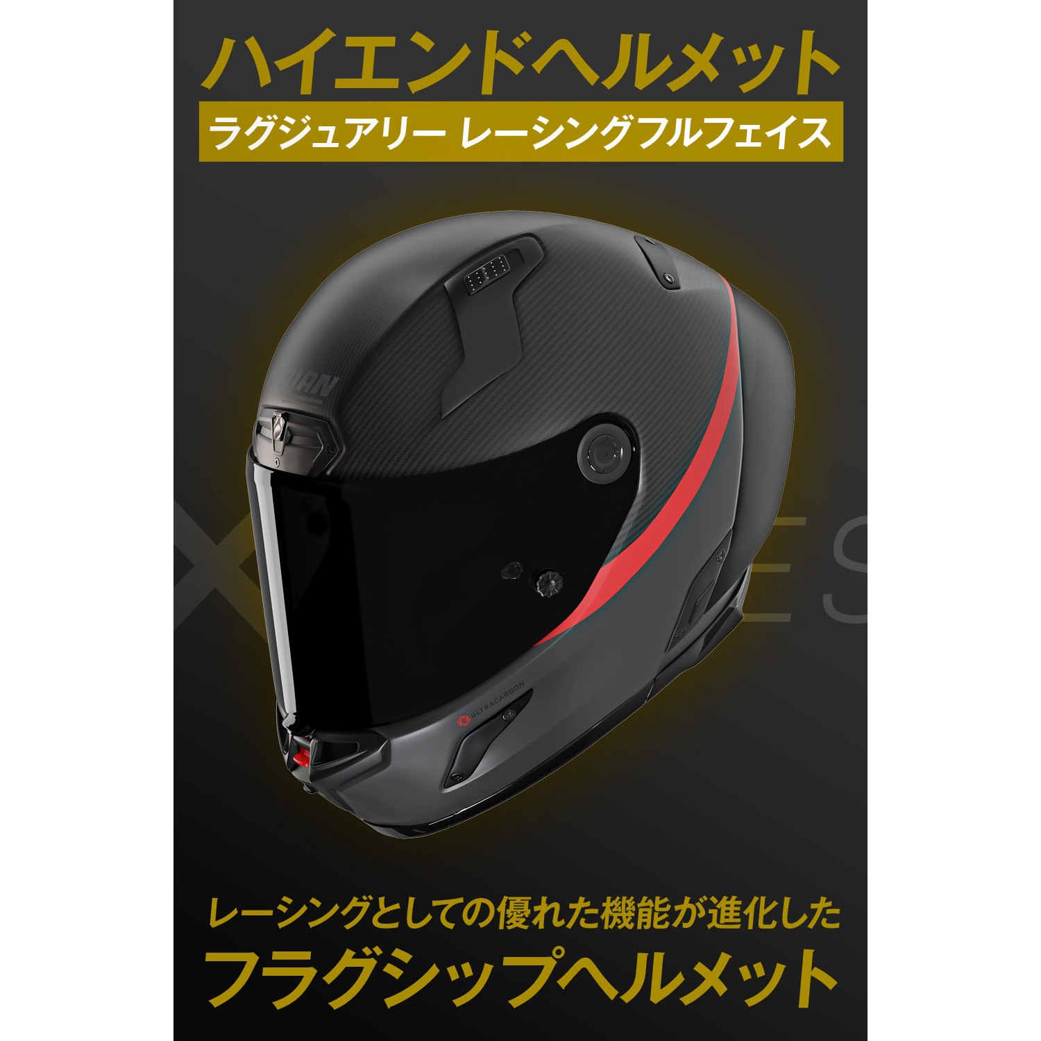 ヘルメット 3点セット 64236 X804RS D.O.C. NOLAN 色RED/359 L 【通販モノタロウ】