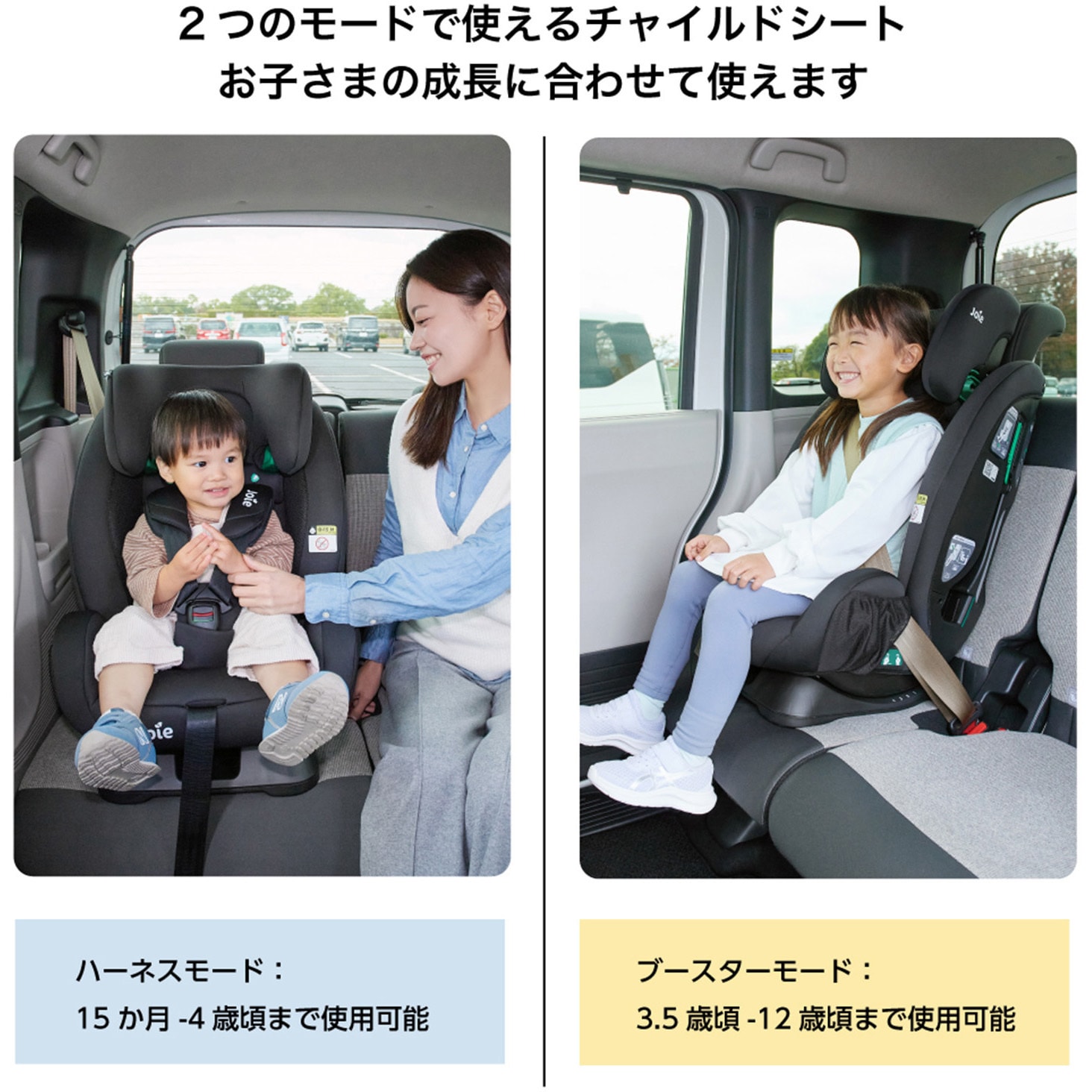Joie チャイルドシート bold R ISOFIX 1歳頃～12歳頃まで 外出・移動用品 Joie チャイルドシート bold R ISOFIX 1歳頃～12歳頃まで