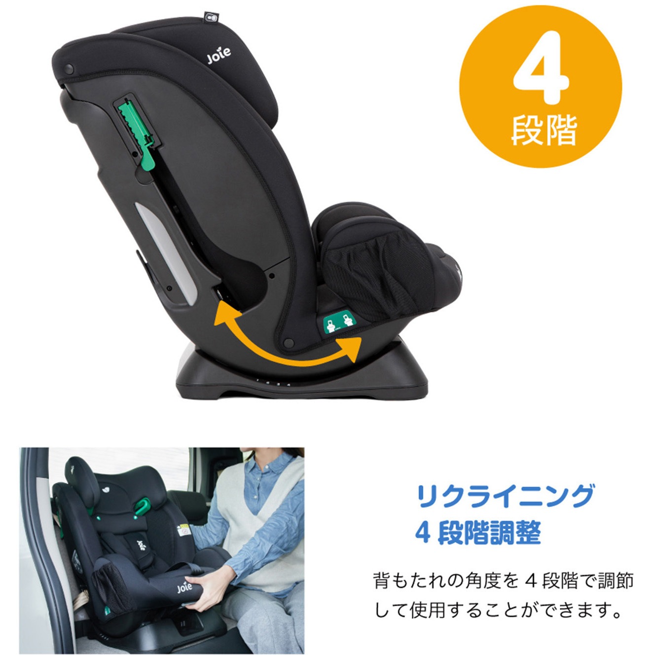 38541 ジョイー Joie ジュニアシート フォーティファイ R129 1台 