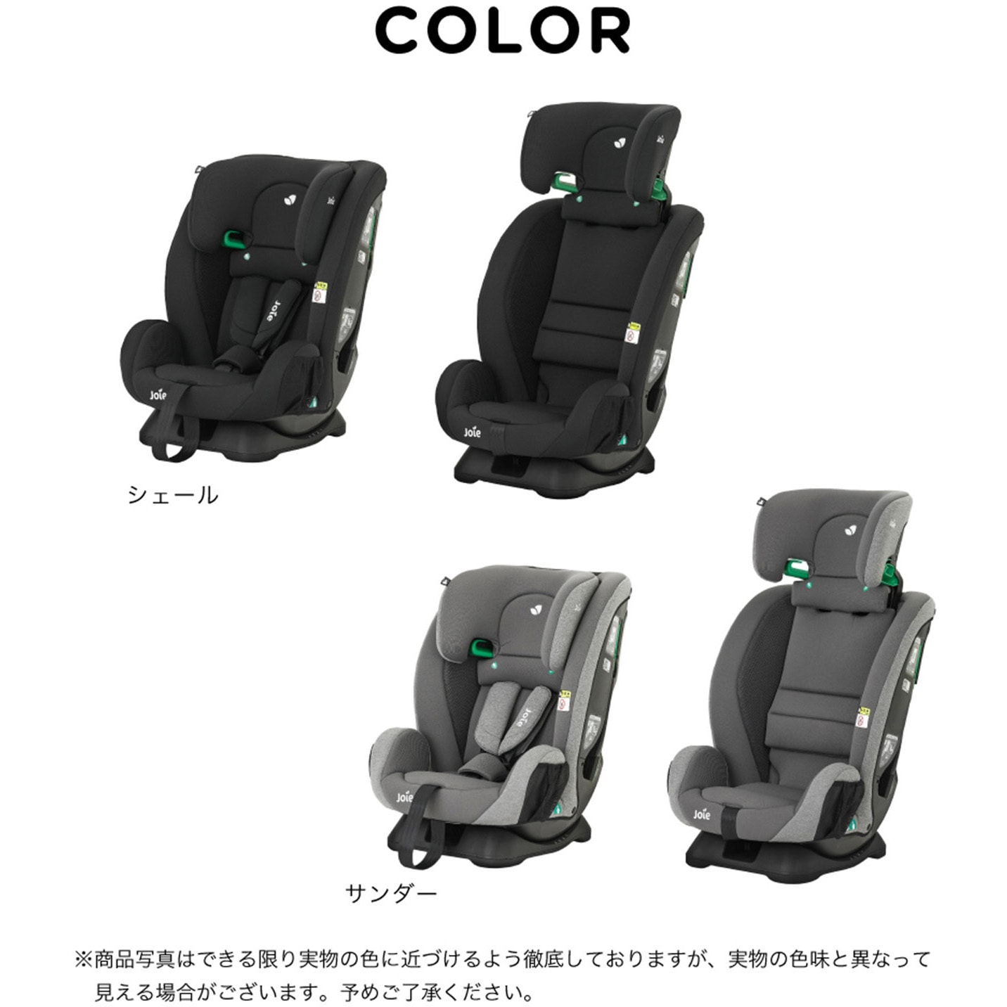 38542 ジョイー Joie ジュニアシート フォーティファイ R129 1台