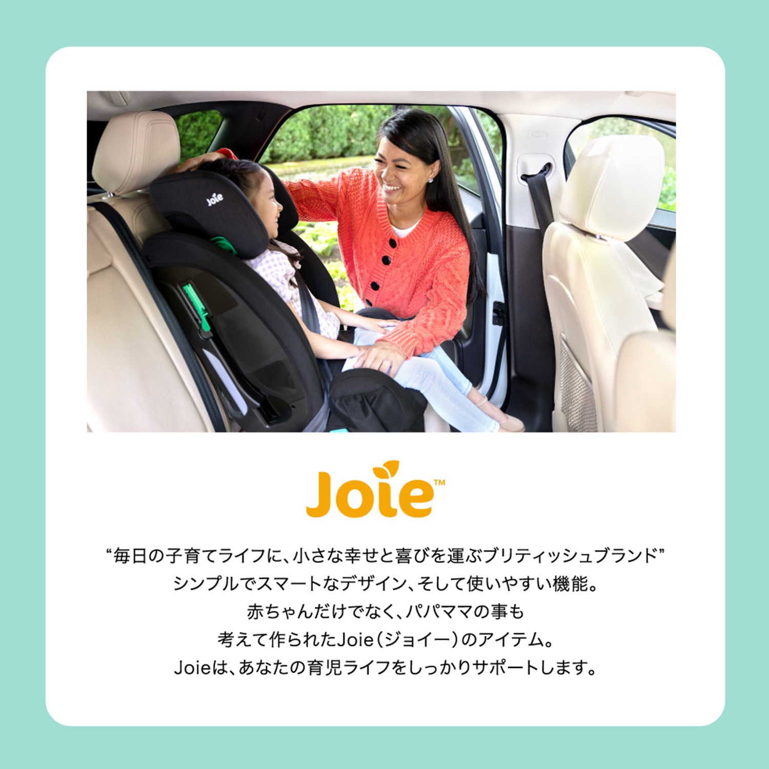 38541 ジョイー Joie ジュニアシート フォーティファイ R129 1台 