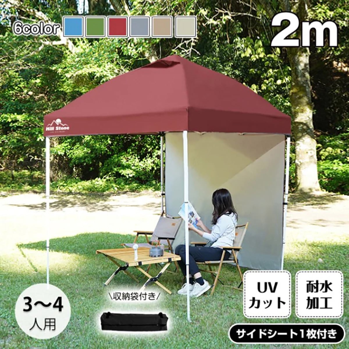 od632-gr タープテントサイドシート 2m×2m UVカット ブルー/ブラウン
