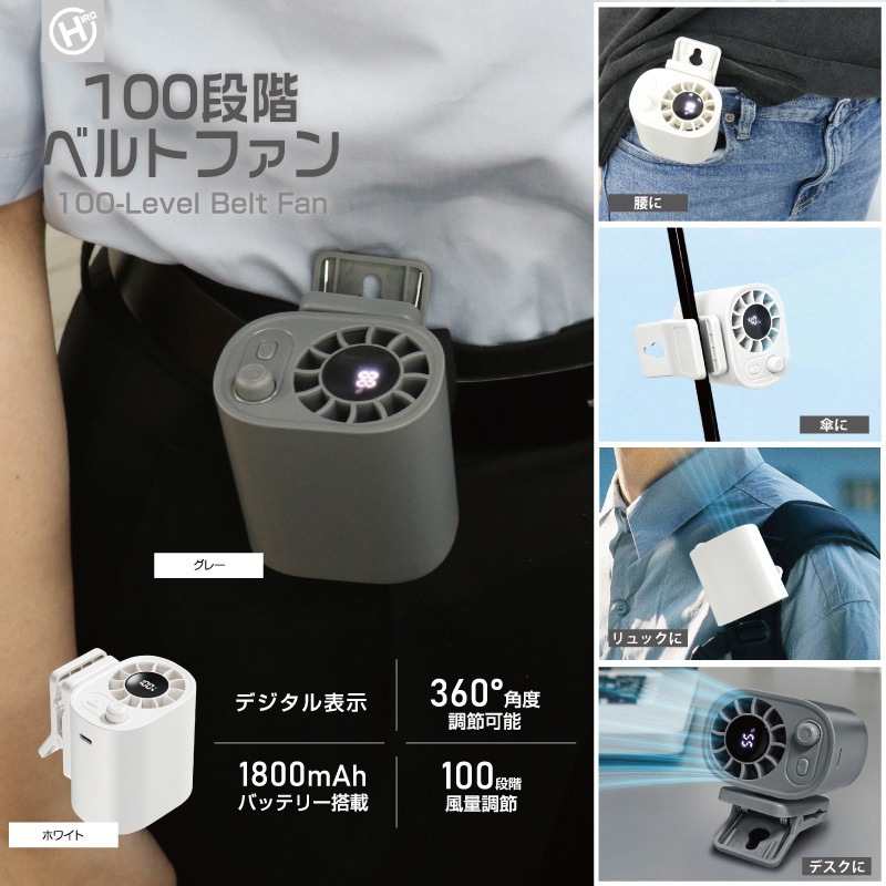 HRS-1614 100段階ベルトファン 1ケース(24個) ヒロ・コーポレーション