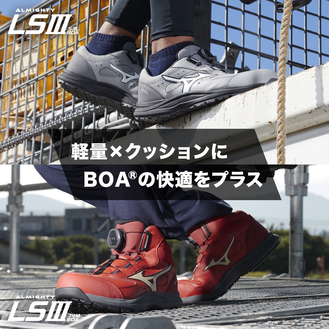 F1GA260355265 オールマイティLSIII 74M BOA mizuno(ミズノ) ダイヤル