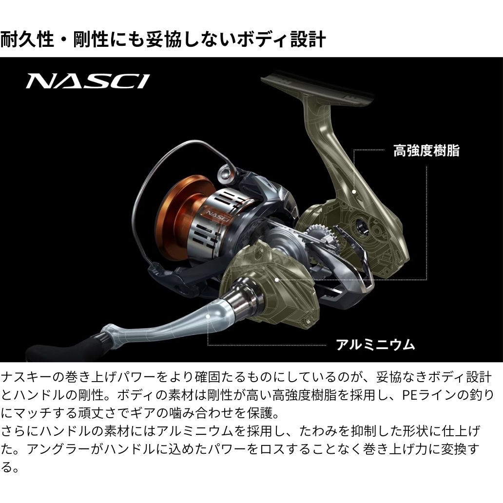 C2000SHG(048097) 26 ナスキー SHIMANO(シマノ) 自重210g ストローク