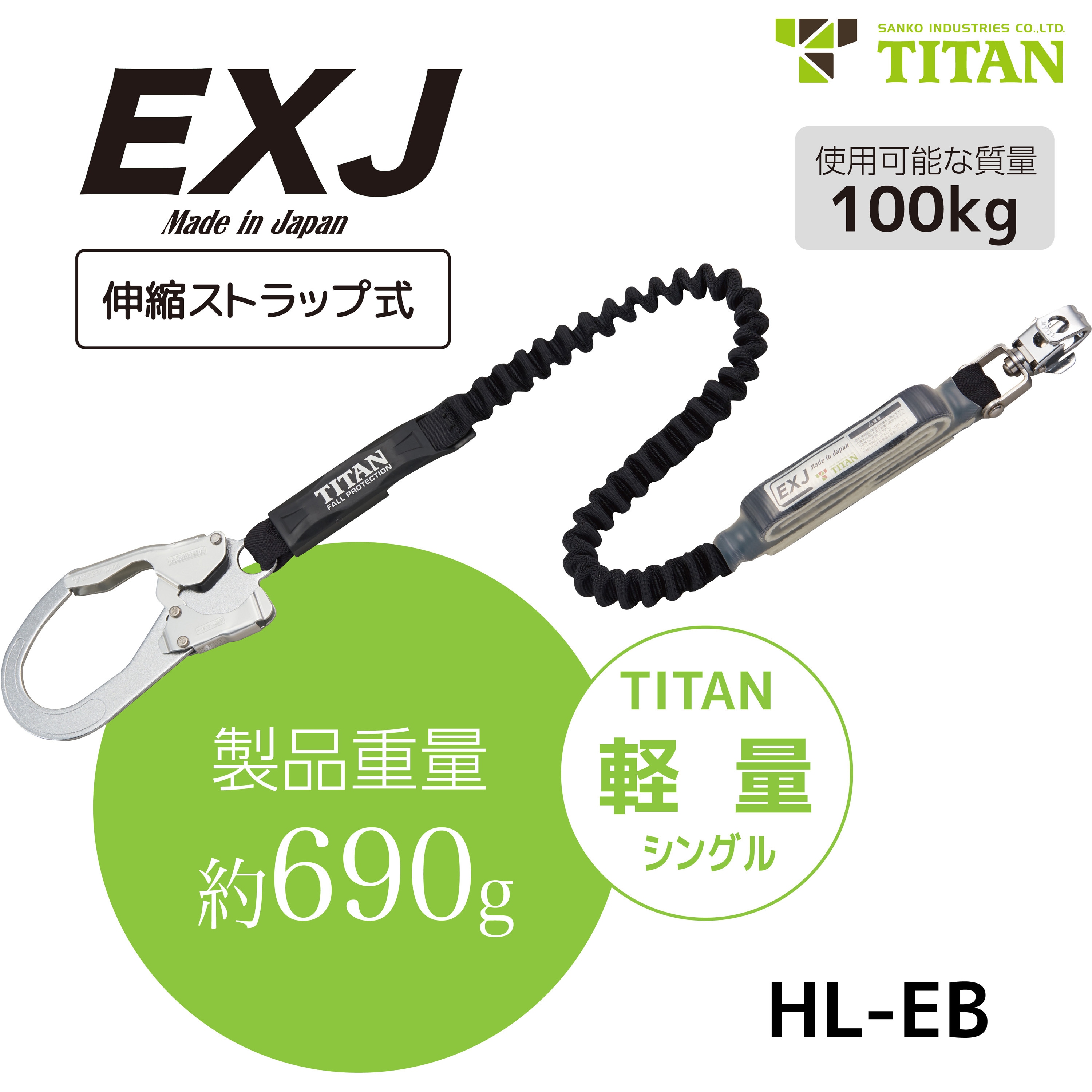 MHLS-2‐L 【MonotaRO限定】軽量セット品 フルハーネス型墜落制止用器具 