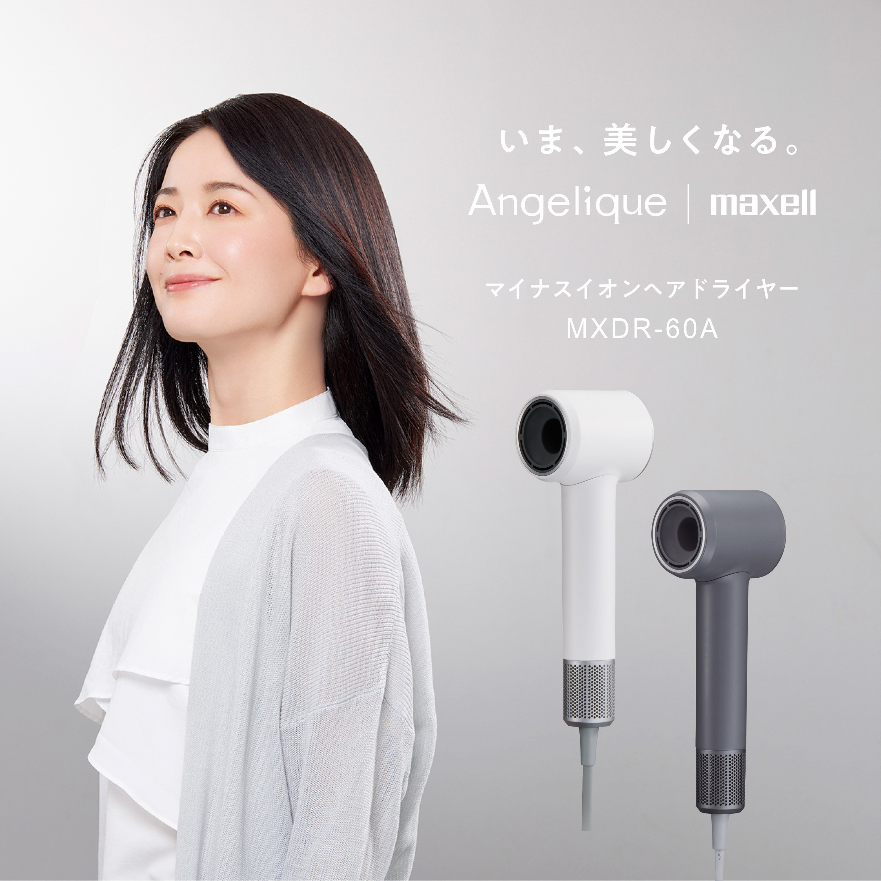 MXDR-60A-DG マイナスイオンヘアドライヤー マクセル 風速/2段階仕様
