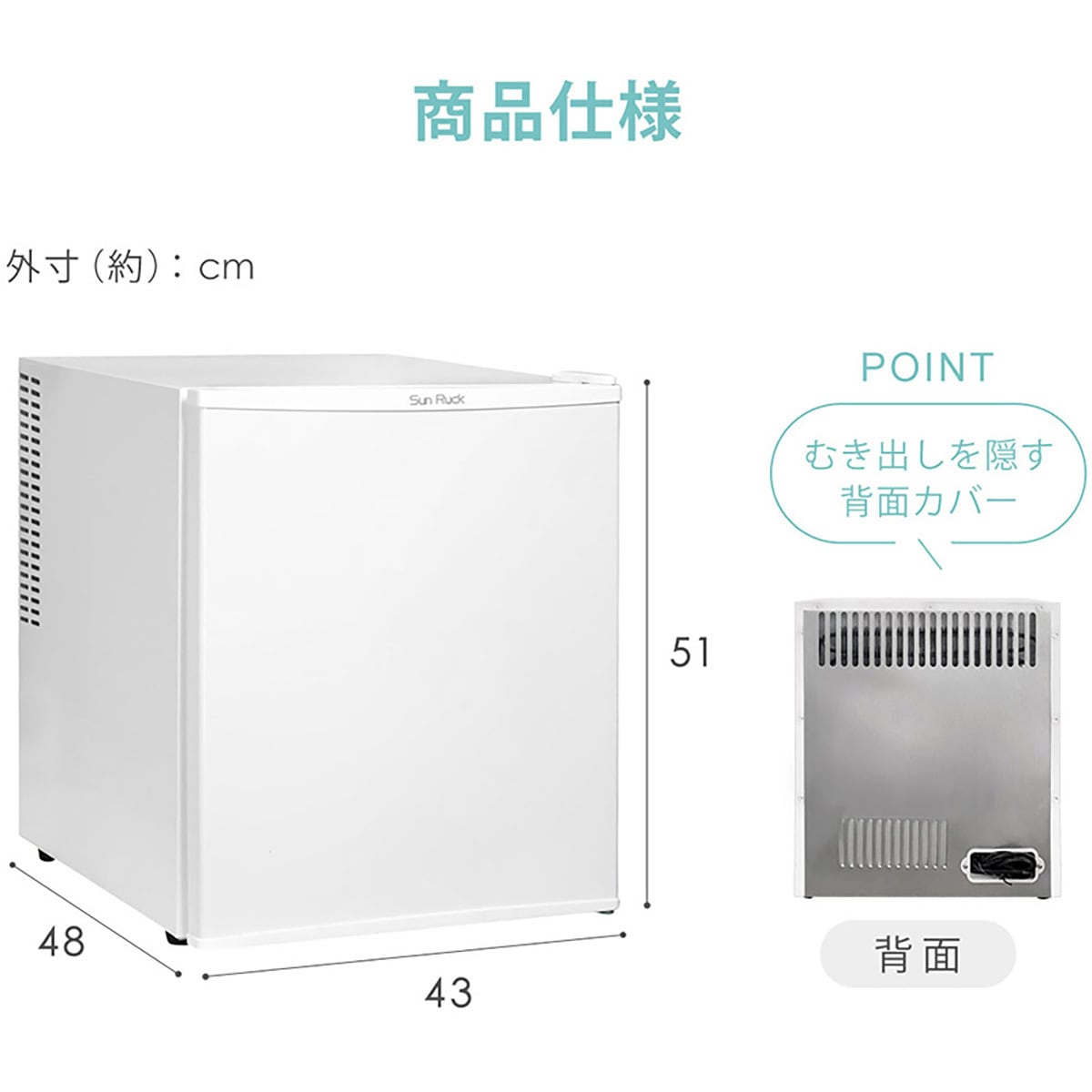 SR-R4805V2-K 48L 1ドア 小型電子冷蔵庫 ペルチェ式 静音設計 温度調節