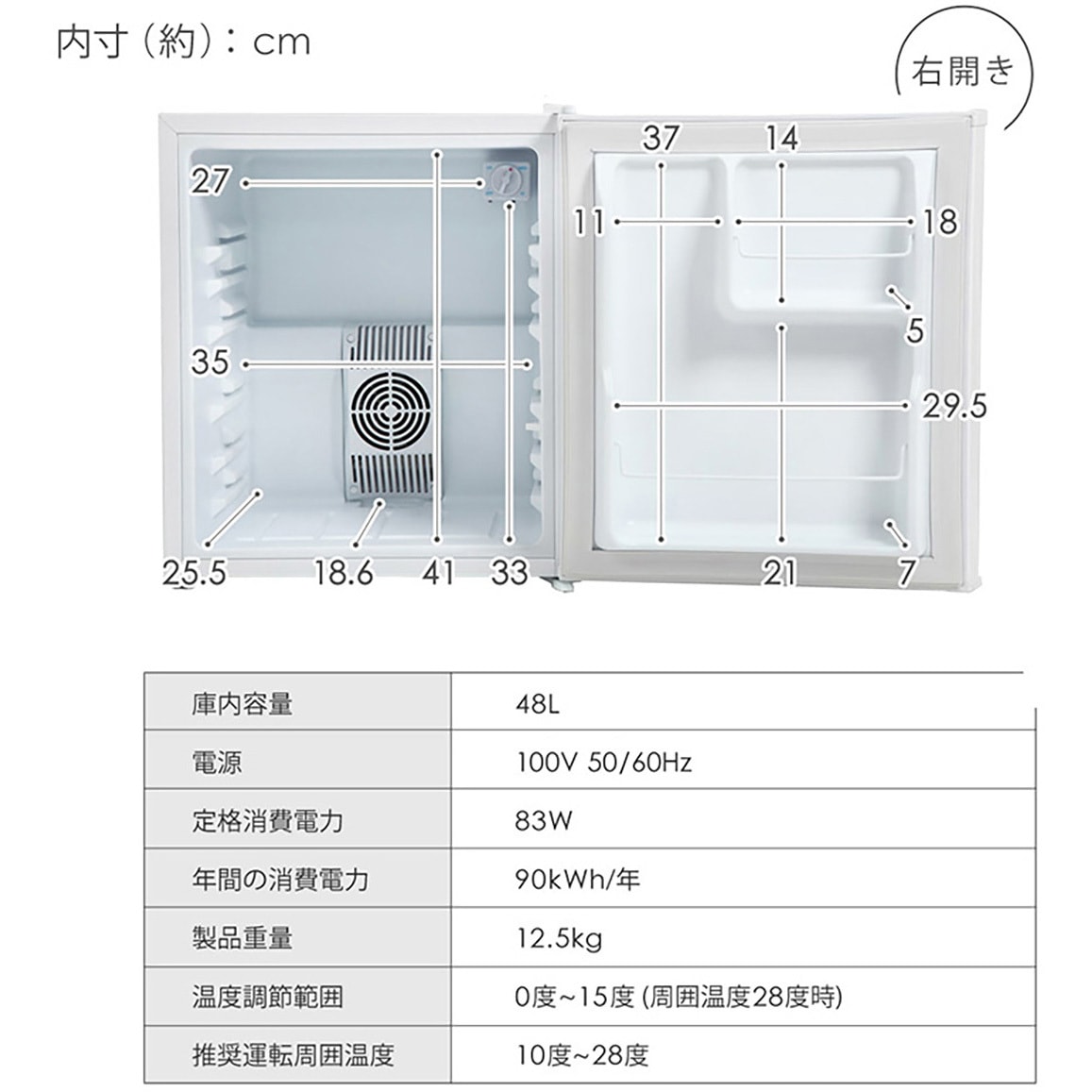 SR-R4805V2-K 48L 1ドア 小型電子冷蔵庫 ペルチェ式 静音設計 温度調節