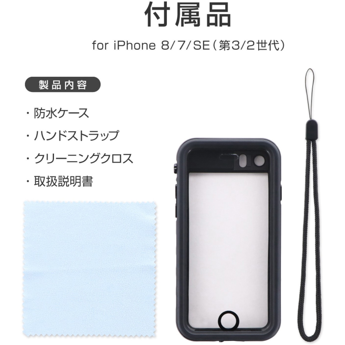 LP-I7SWPSBK-E iPhone SE (第3世代) iPhone SE (第2世代) iPhone8