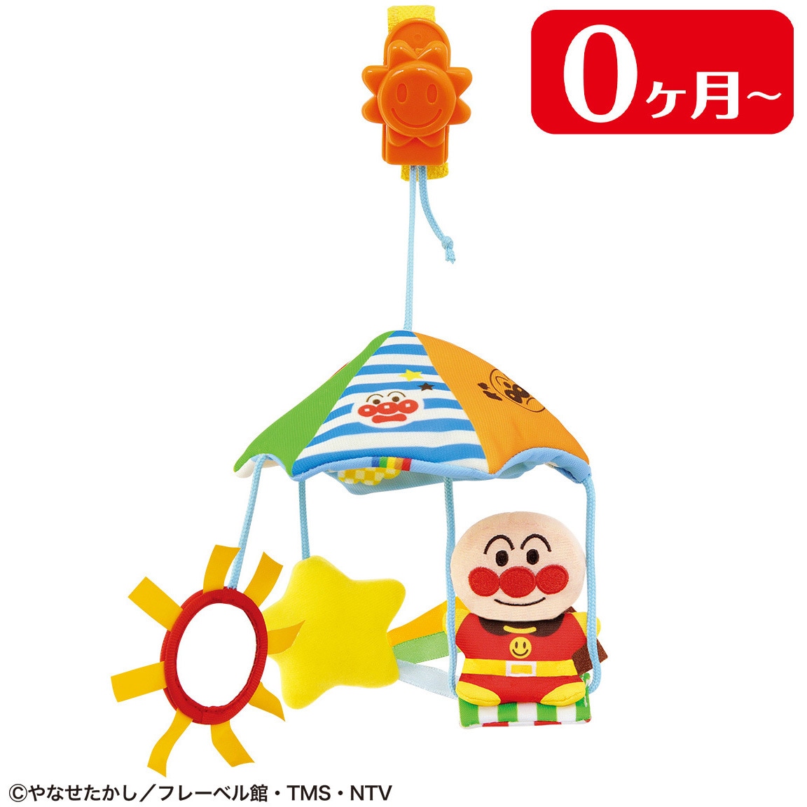 アンパンマンとおでかけ!2wayメリー バンダイ 適合年齢0ヶ月～歳