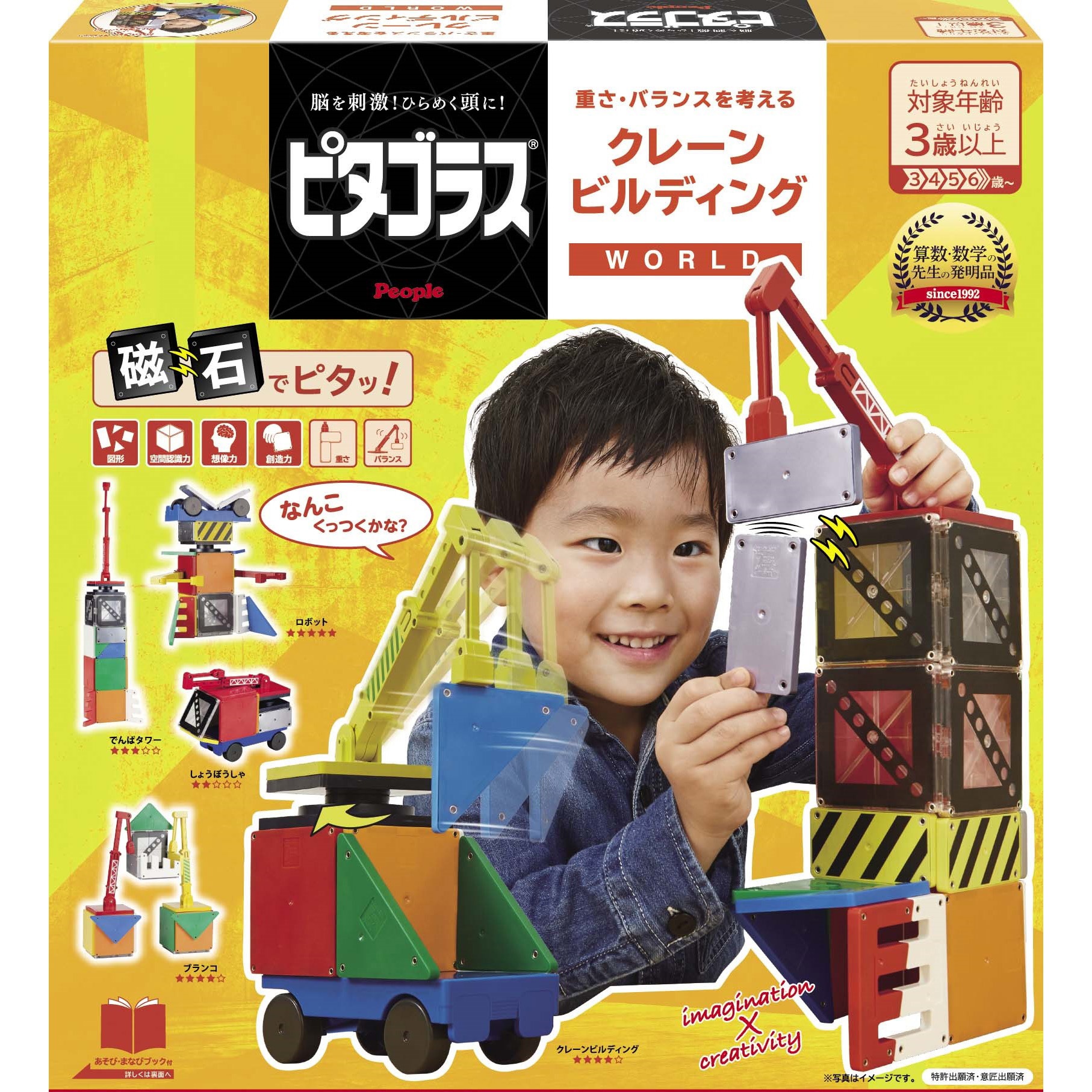 Pgs 129 ピタゴラスworldクレーンビルディング ピープル 適合年齢 3以上 歳 Pgs 129 1個 通販モノタロウ 72019475