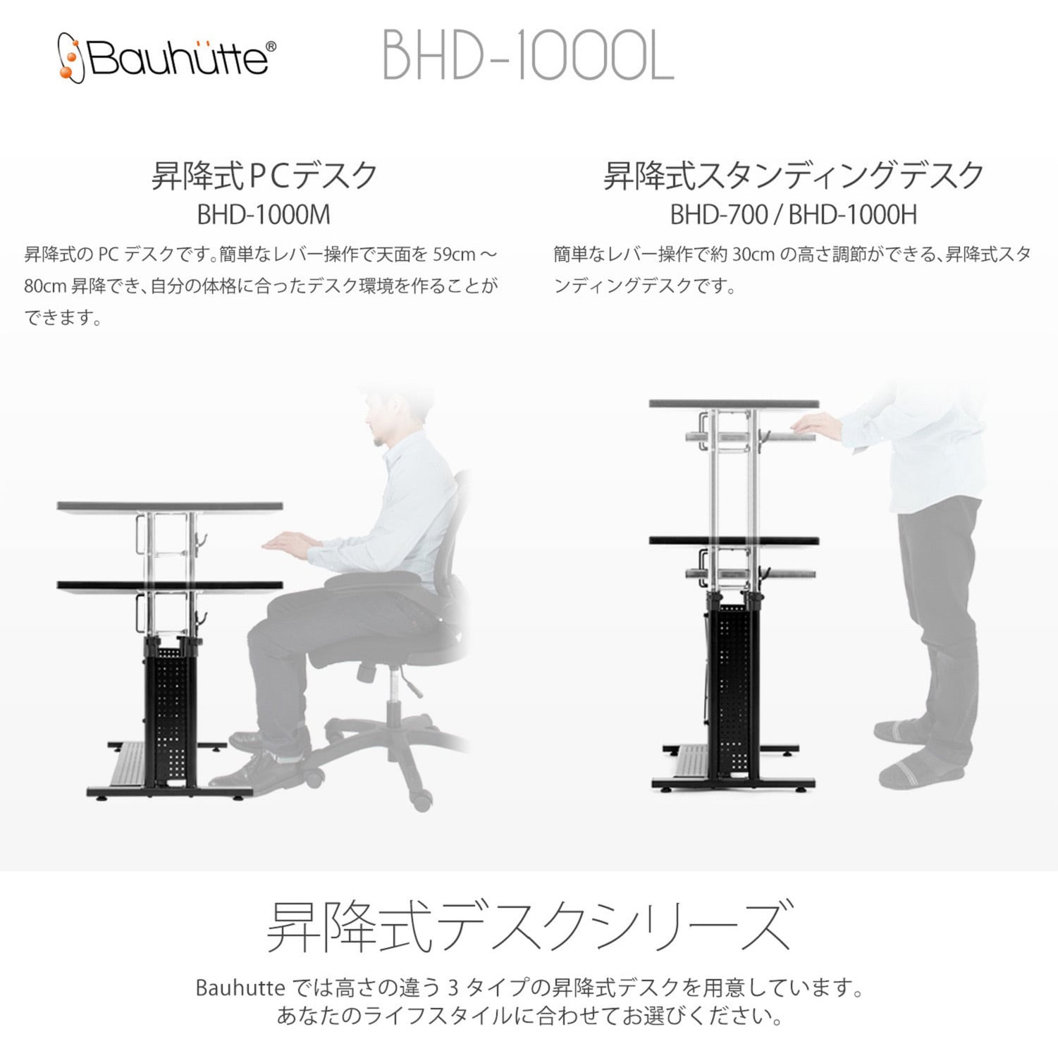 昇降式ローデスク「ワイド」 ナチュラル色 幅1000mm奥行600mm高さ390-485mm