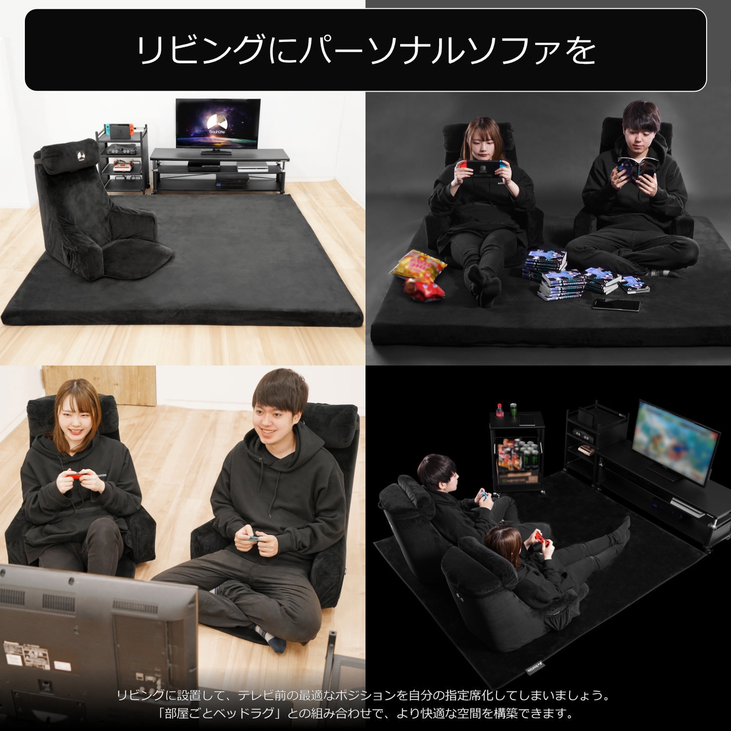 BHB-650-BK ゲーミングベッドソファ バウヒュッテ ブラック色 ベロア