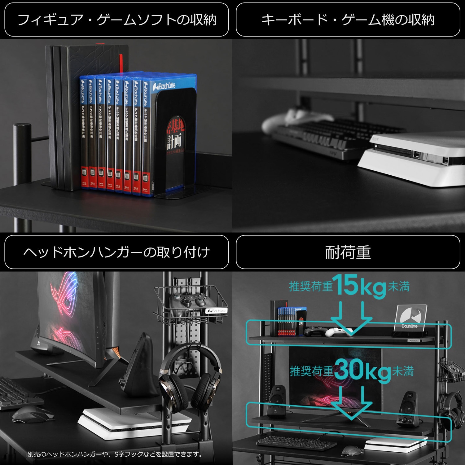 デスクラック2 本体幅1210mm奥行300mm高さ785mm BHS-1200HN-BK