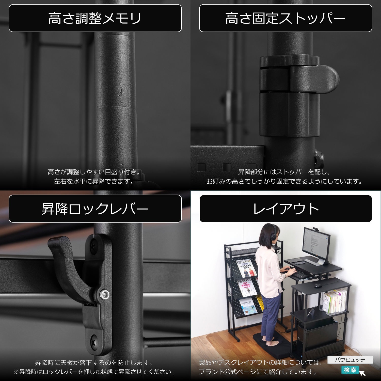 BHD-700-WH スタンディングデスク 1台 バウヒュッテ 【通販モノタロウ】