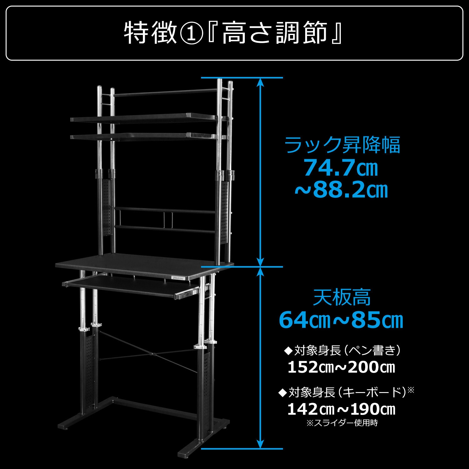 BHD-750PRM-BK 昇降式パソコンラック 1台 バウヒュッテ 【通販サイト ...