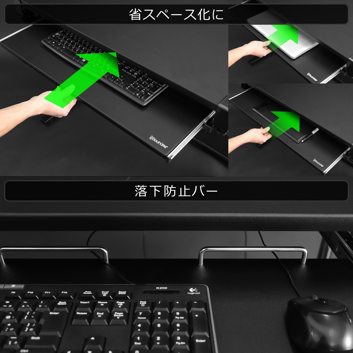 BHP-K1000-BK 後付けキーボードスライダー「ワイド」 1台 バウヒュッテ