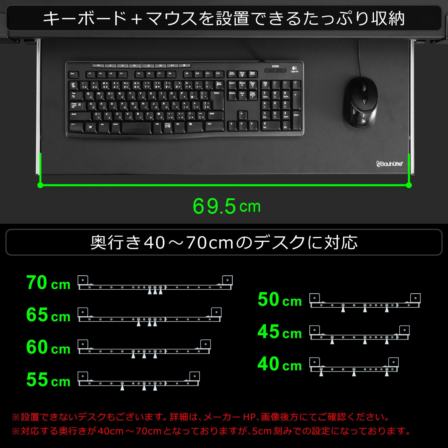 BHP-K70-BK 後づけキーボードスライダー 1台 バウヒュッテ
