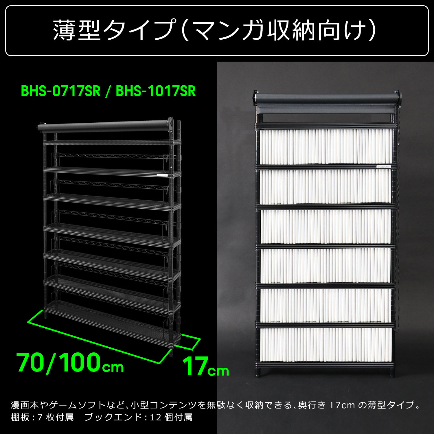 BHS-1025SR-BK スクリーンラック(スタンダード) 1台 バウヒュッテ 